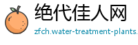 绝代佳人网